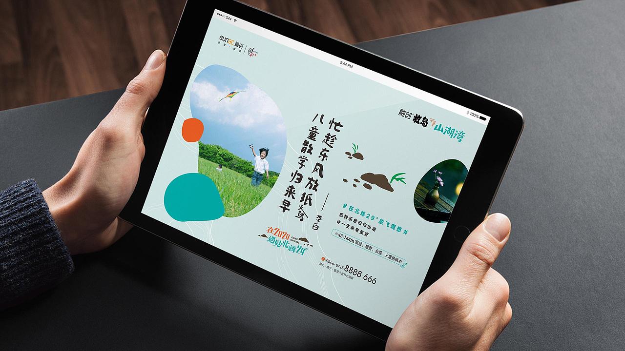 融创梓山湖地产提案（图ZMzQ0OTI5MzI0） - 品牌 - 站酷设计师青铜拉链原创素材 - 站酷ZCOOL