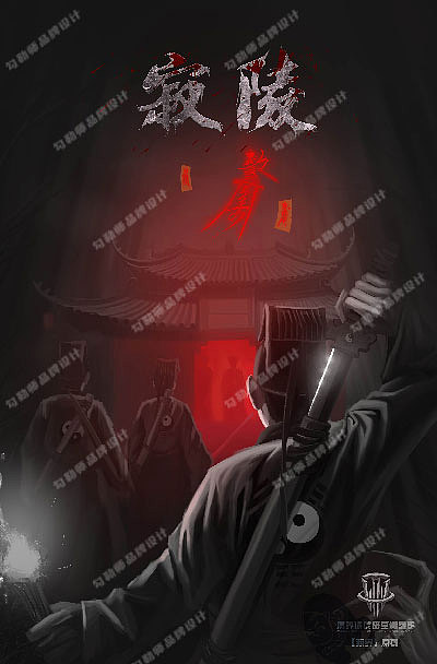 小说封面/剧本杀封面