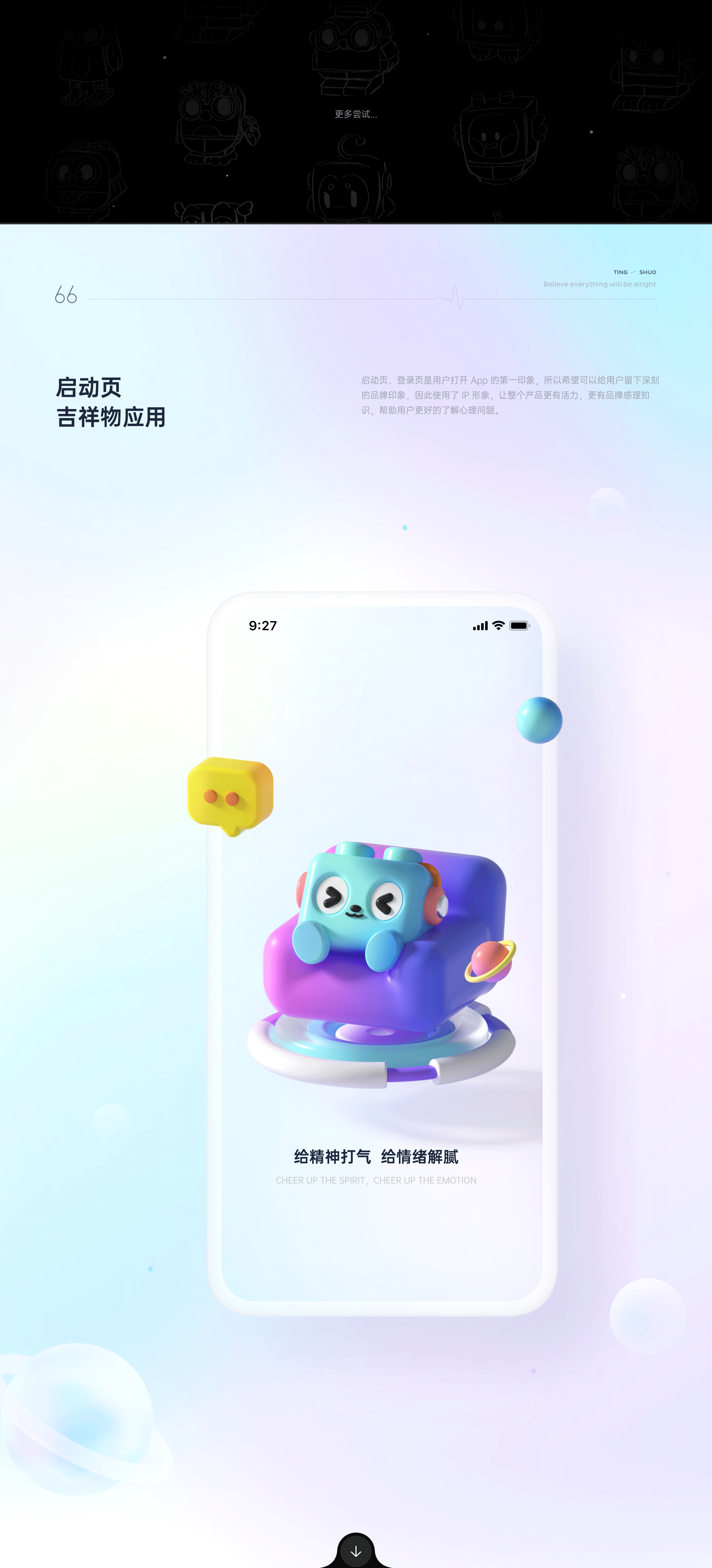 《听说x小脑府》心理咨询app风格设定(图ZMzE5NTQ5NTMy) - APP界面 - 站酷设计师小脑府设计团队原创素材 - 站酷ZCOOL