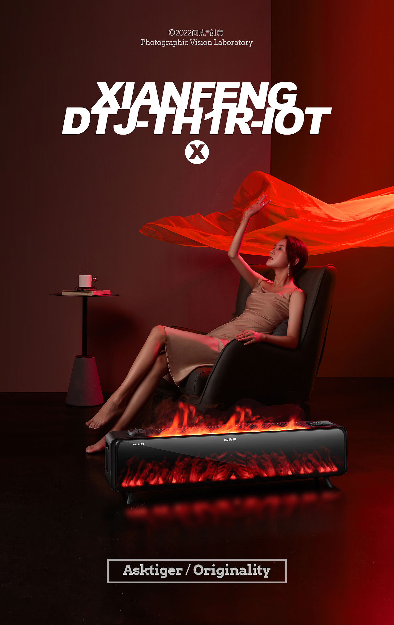 问虎®创意 X 先锋取暖器