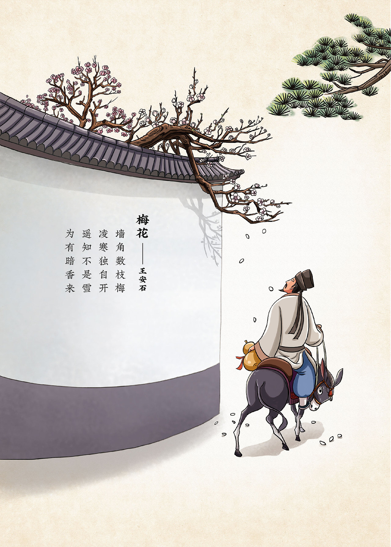 给童年的古诗词画配图（合集）（图ZMzU3ODI0Nzg0） - 商业插画 - 站酷设计师三木1989原创素材 - 站酷ZCOOL