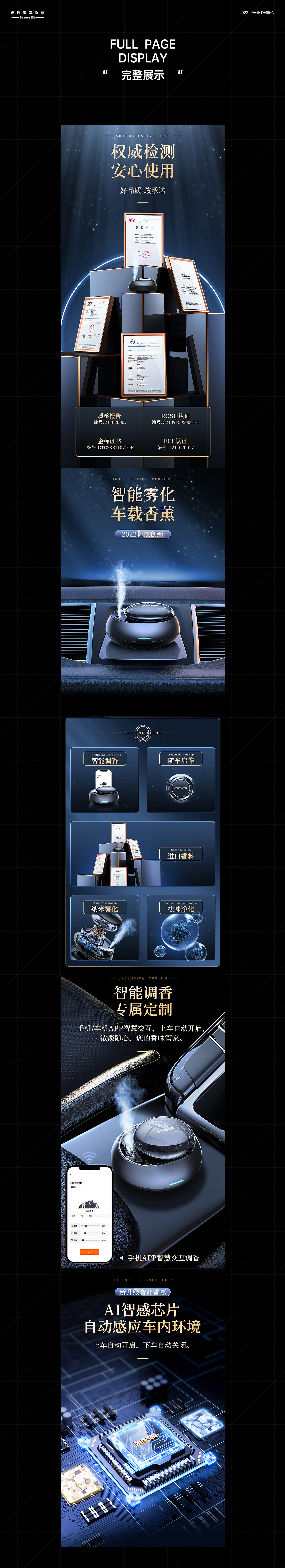 2022 倍思京东平台-4组详情案例整理（图ZMzA4NTIyMzIw） - 电商 - 站酷设计师啊零原创素材 - 站酷ZCOOL