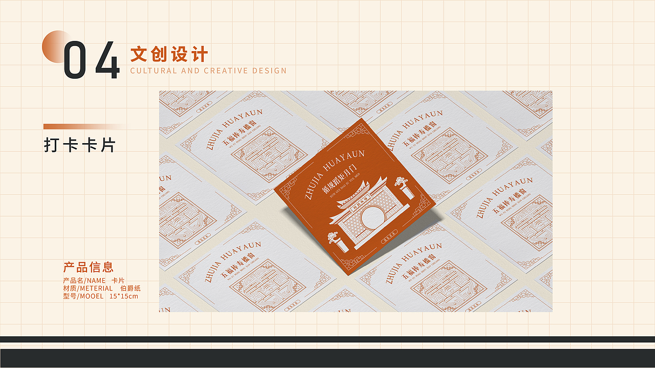 进朱者成-云南建水朱家花园-传统建筑装饰纹样文创设计（图ZMzI3MTcyMzAw） - 品牌 - 站酷设计师帆夫子设计原创素材 - 站酷ZCOOL