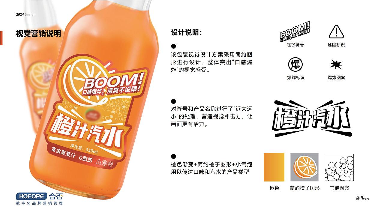仙津果汁汽水-品牌包装视觉营销方案（图ZMzY5MjI1MDA4） - 包装 - 站酷设计师合否HOFOPE原创素材 - 站酷ZCOOL