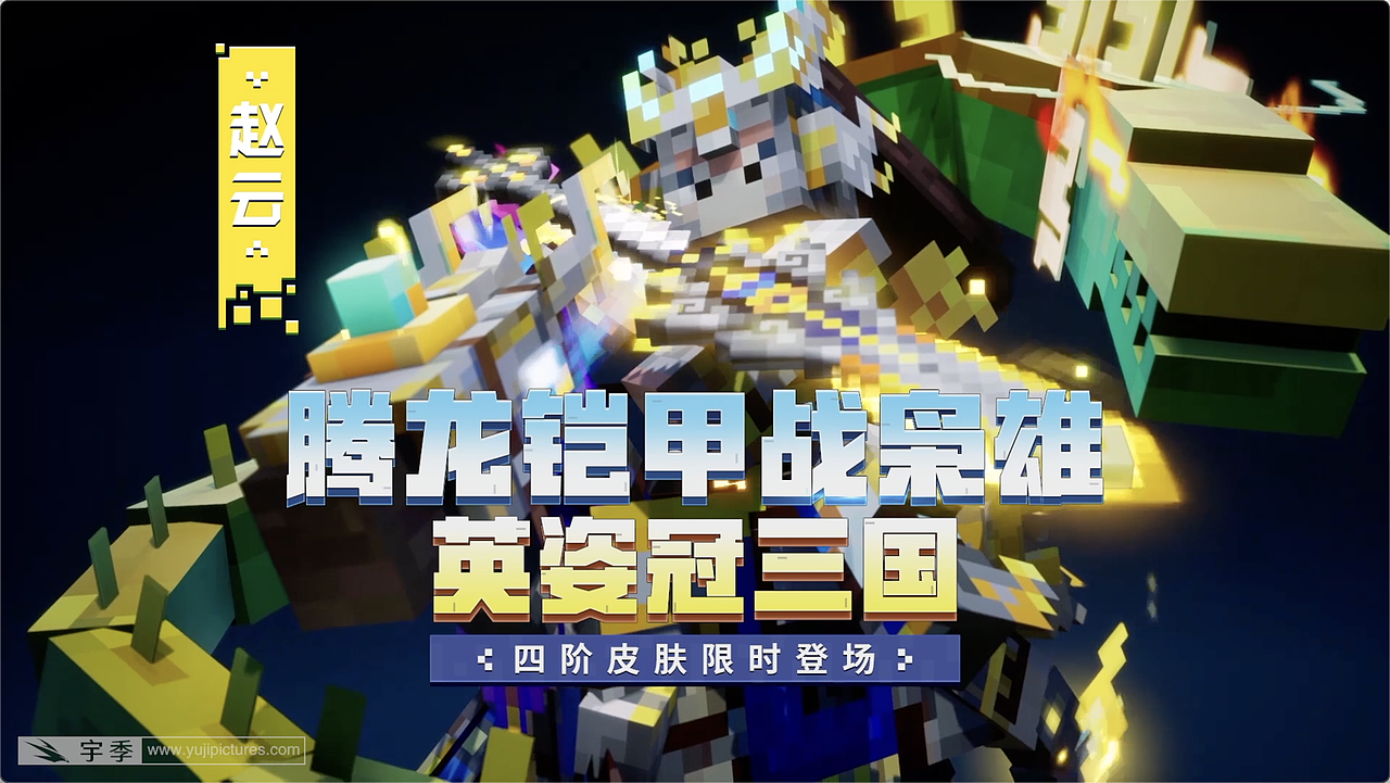 「YUJI宇季」我的世界Minecraft 2021合集
