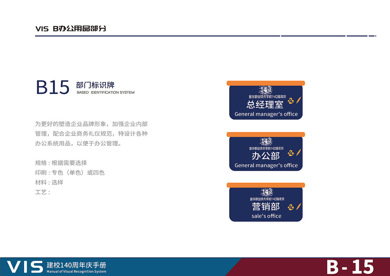 VI手册（图ZMzYxODQ2MzQ0） - 宣传物料 - 站酷设计师想去摩旅的小方原创素材 - 站酷ZCOOL