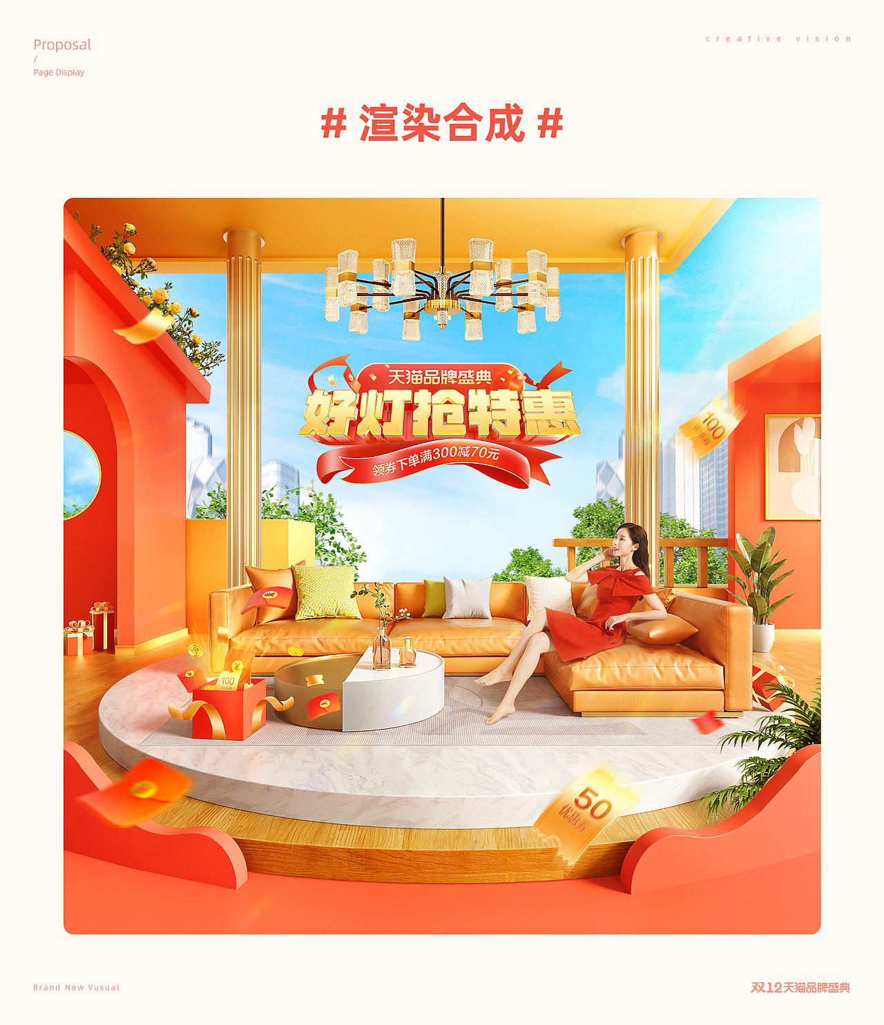 OPPLE欧普照明双12大促首页（图ZMzI1ODYzNjAw） - 电商 - 站酷设计师春秋头等舱原创素材 - 站酷ZCOOL