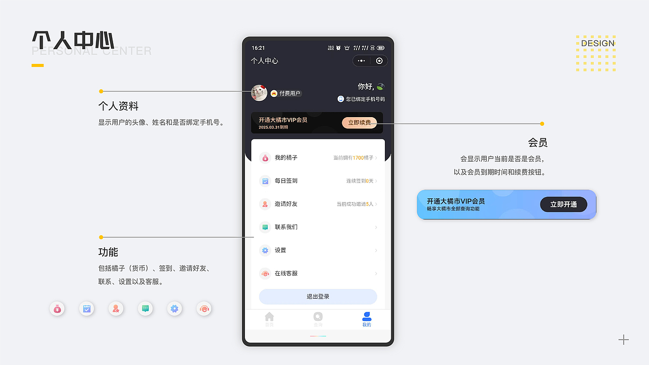 UI作品集（图ZMzA1ODU4NzU2） - 软件界面 - 站酷设计师甜妹儿呀原创素材 - 站酷ZCOOL