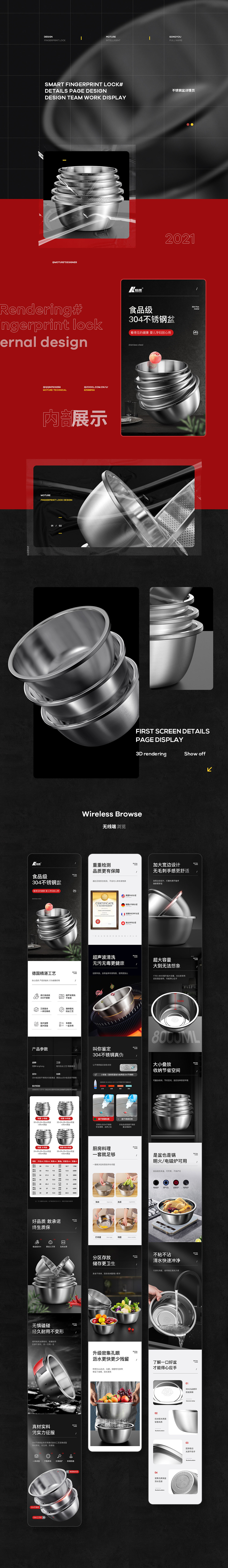 菜盆锅详情页 渲染+设计全案 厨房用具 麦饭石锅 奶锅（图ZMzE1ODcwMTY0） - 电商 - 站酷设计师魔创视觉_公佑原创素材 - 站酷ZCOOL