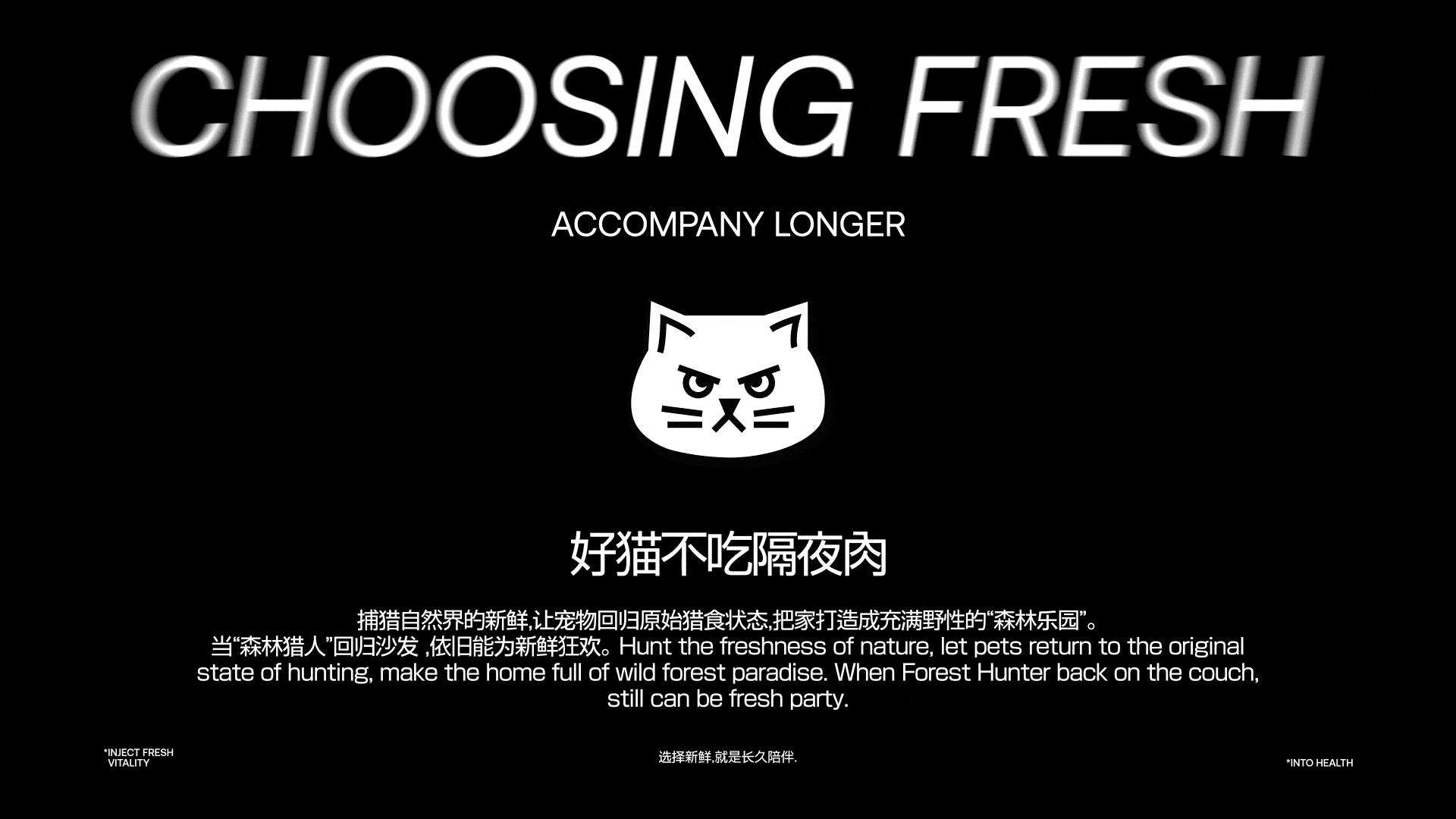 森林狂想曲 | 为健康注入鲜活力