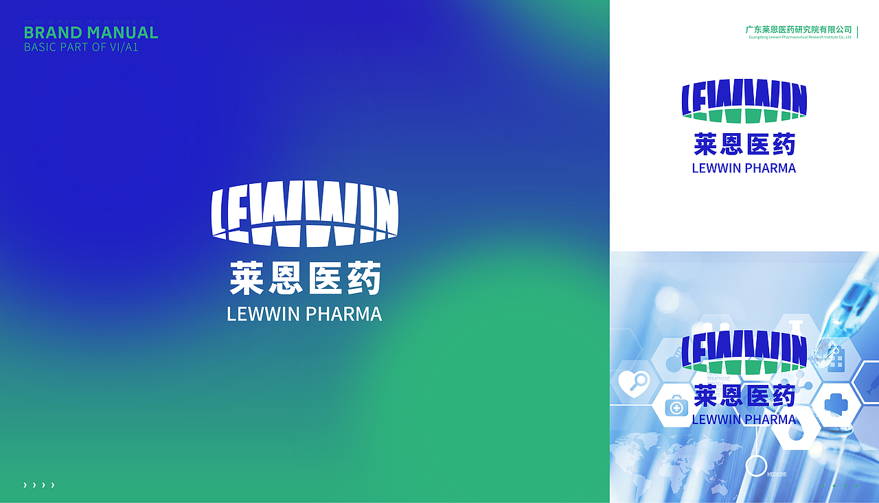 医药集团VI视觉系统