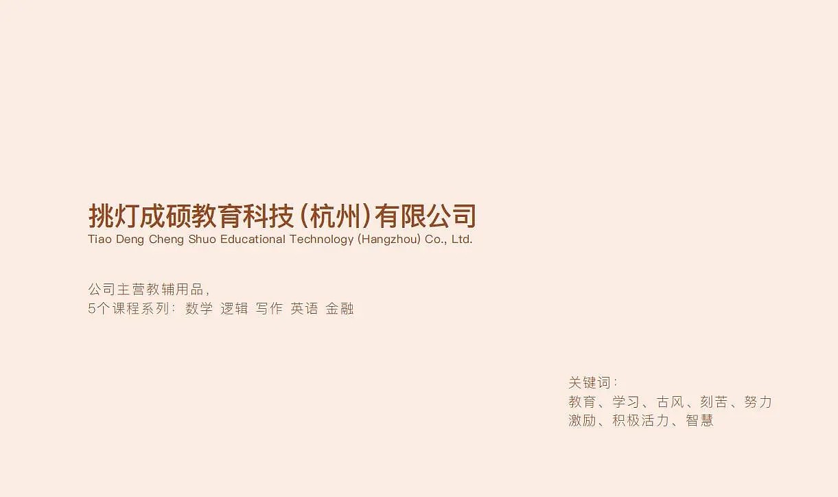 ⚫️设计方案 | 教育品牌设计