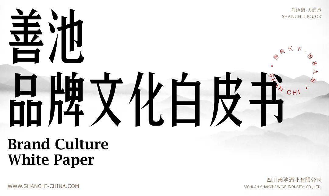 【醒狮】- 中国首款善文化白酒品牌