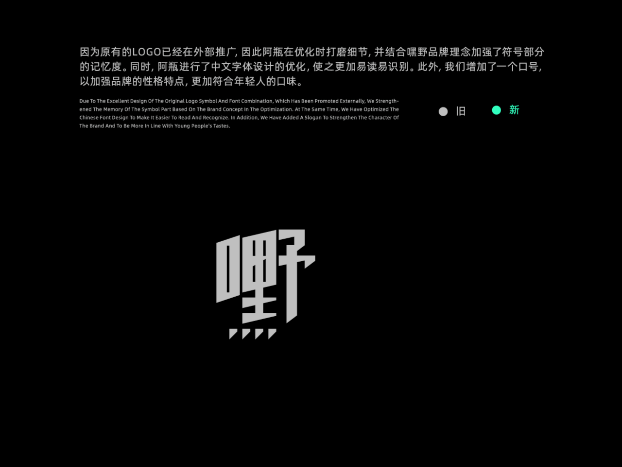 嘿野空间 运动俱乐部品牌设计