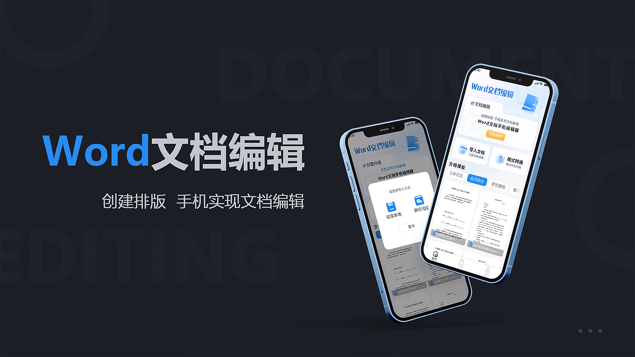 文档编辑（图ZMzQ4NTgxNTky） - APP界面 - 站酷设计师哈安韩吖原创素材 - 站酷ZCOOL