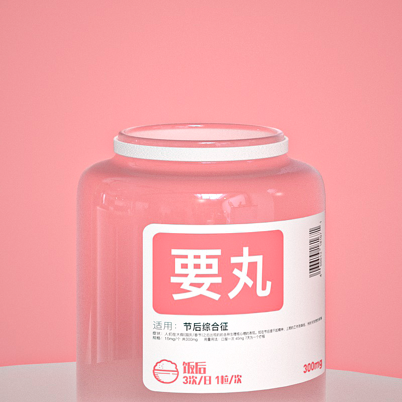 专治节后综合征（图ZMzE3Njc3MzQw） - 动画/影视 - 站酷设计师Cicci_K原创素材 - 站酷ZCOOL