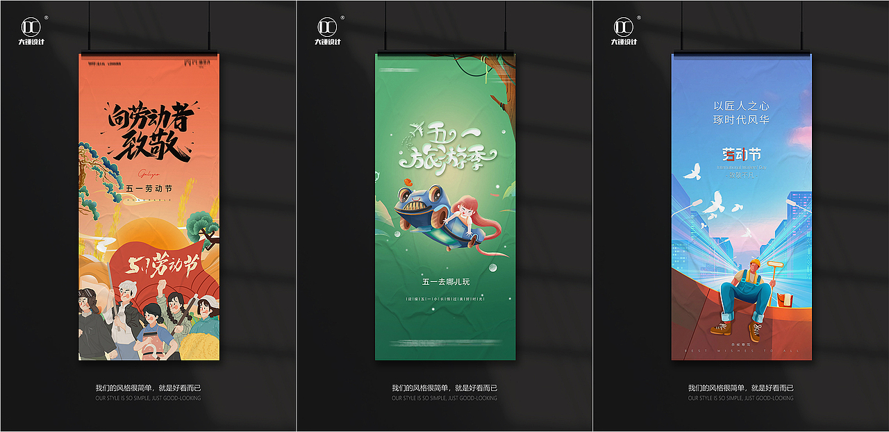 五一51劳动节企业公司宣传推广节日海报设计素材模板