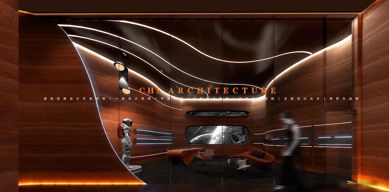 星际链接·展厅全案设计X 超前设计CHS ARCHITECTURE