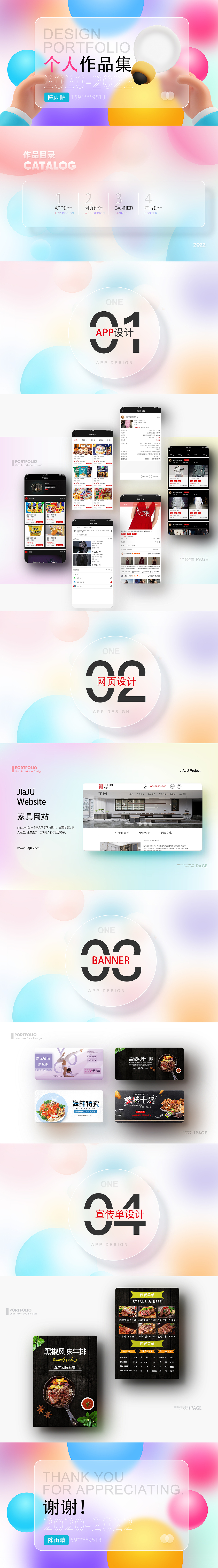 作品集（图ZMzE0NDM3NDEy） - 其他平面 - 站酷设计师Ambition222原创素材 - 站酷ZCOOL