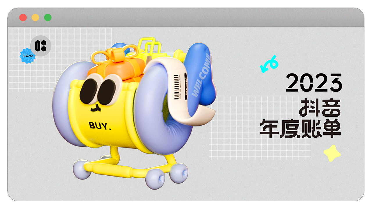 2023抖音年度账单H5｜Douyin 2023 Annual Bill H5（图ZMzY1ODM5Nzk2） - 交互/UE - 站酷设计师UNIONE混合兽原创素材 - 站酷ZCOOL