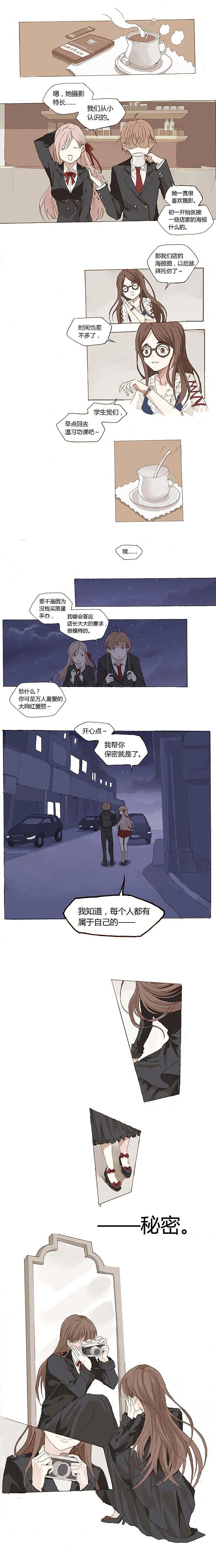 漫画 | 我的朋友居然是个女装大佬...（图ZMzAyNDY0NzY4） - 中/长篇漫画 - 站酷设计师我还想玩小涵原创素材 - 站酷ZCOOL
