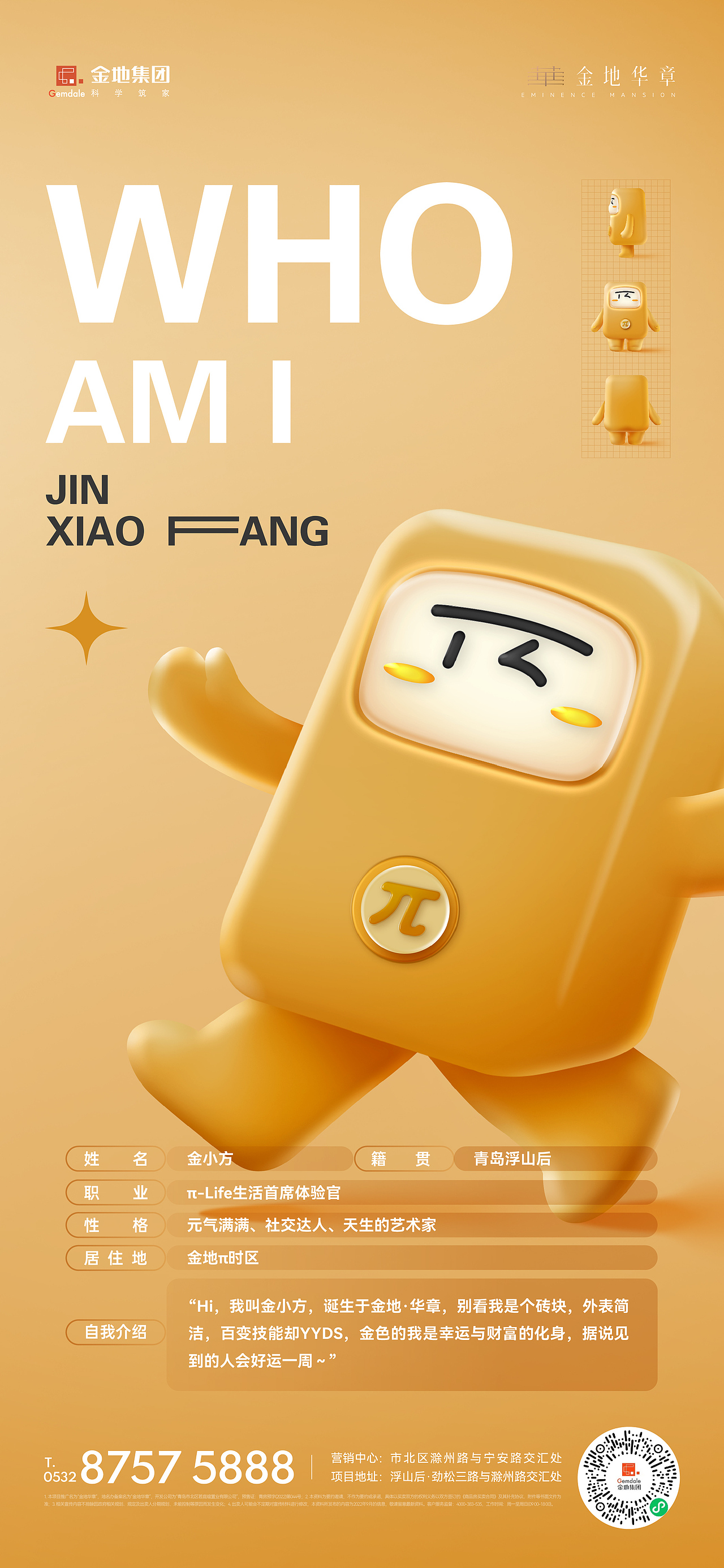 地产广告设计 | 时尚街区ip系列海报（图ZMzI0OTYwOTky） - 宣传物料 - 站酷设计师初小晓原创素材 - 站酷ZCOOL