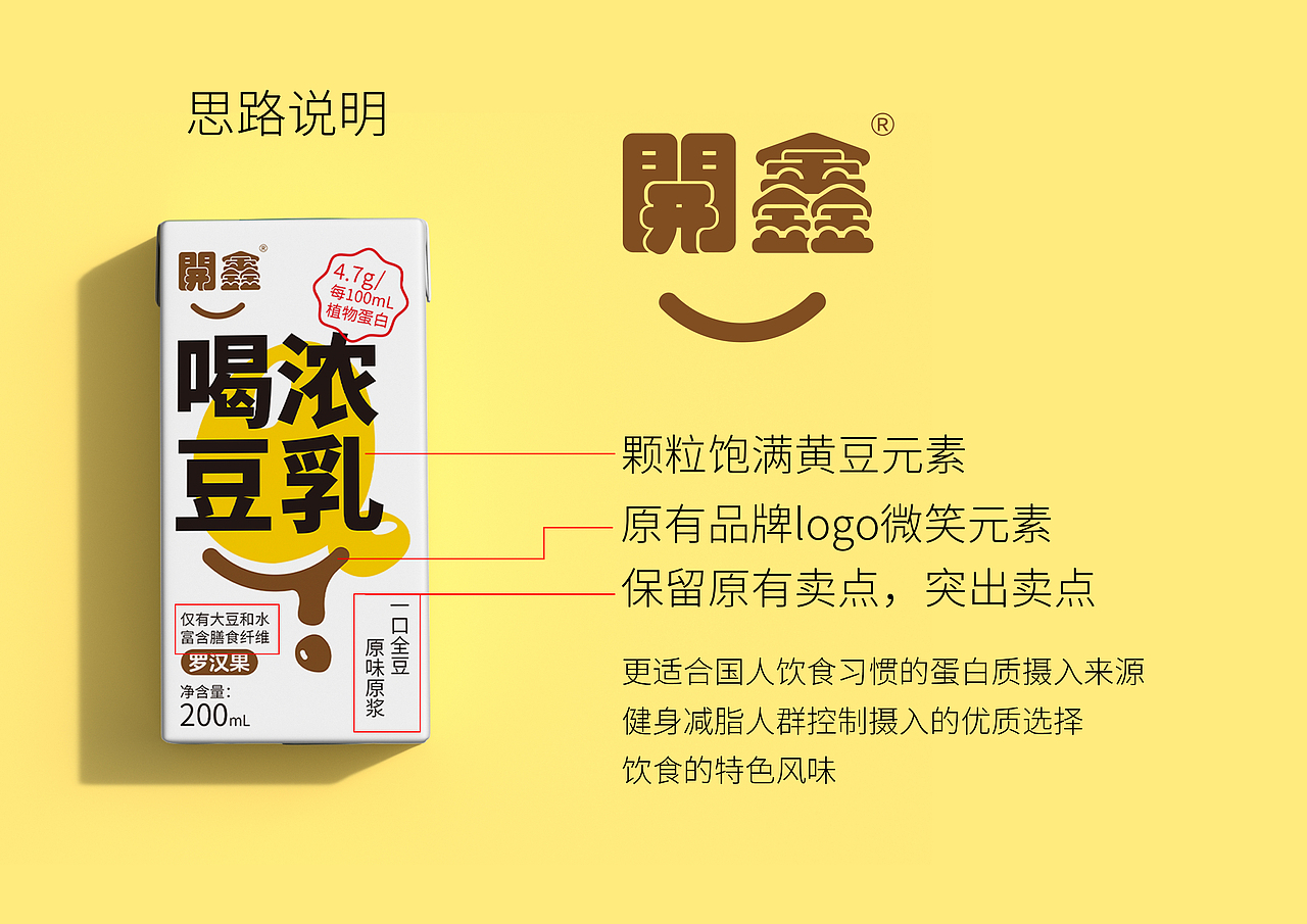 豆乳包装设计