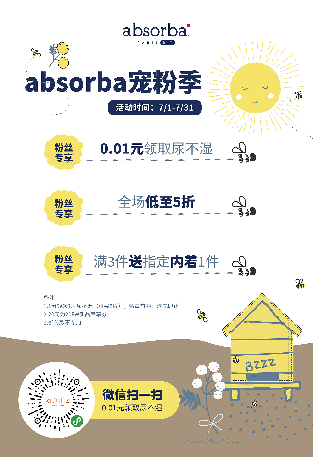 森马kidiliz-catimini和absorba门店物料（图ZMzI0NzYyNzEy） - 品牌 - 站酷设计师阿爾薩斯原创素材 - 站酷ZCOOL