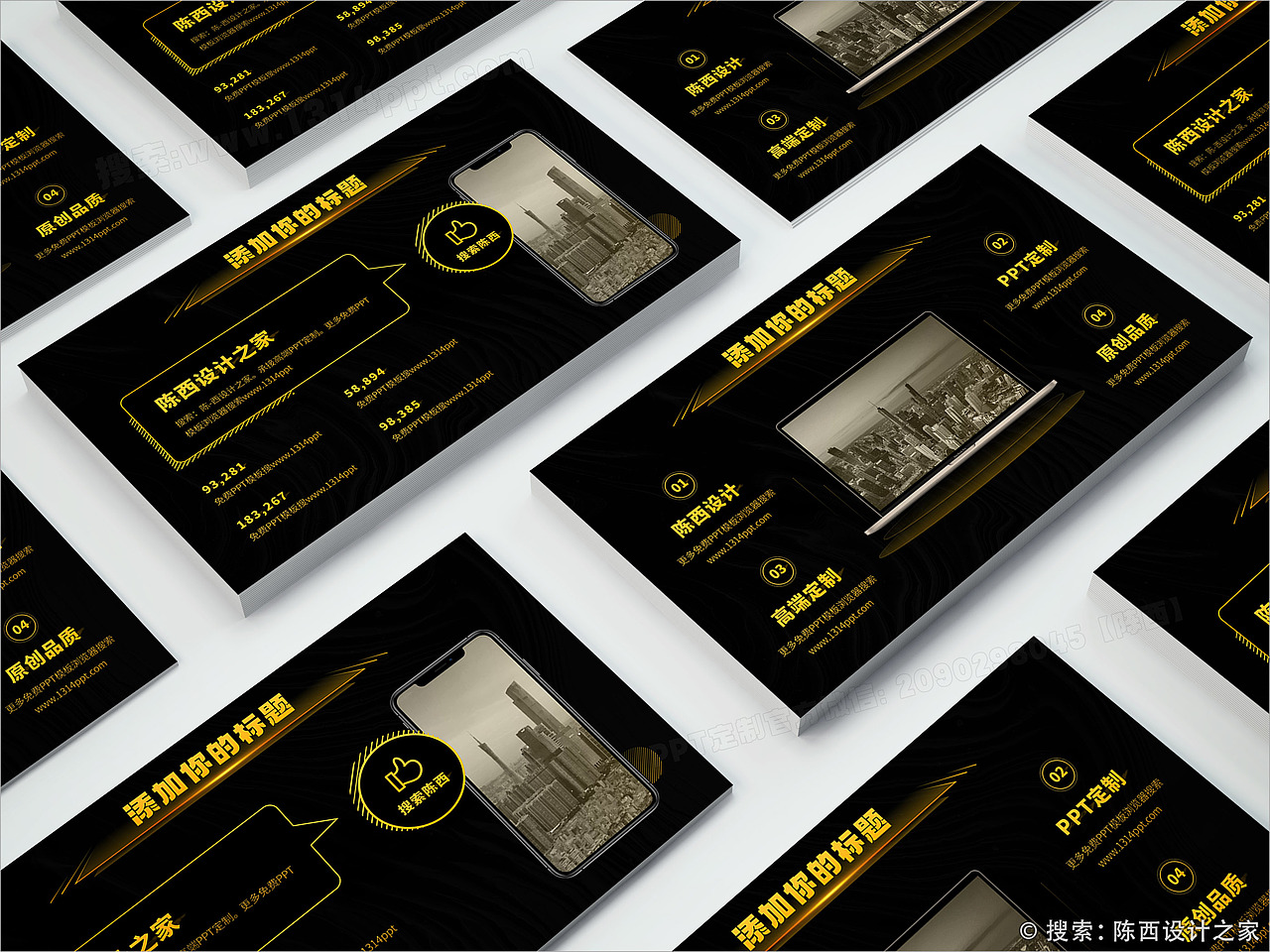 这波，给满分，高端大气产品介绍推介宣传PPT模板！（图ZMzM4NjQ1MjI4） - PPT/Keynote - 站酷设计师陈西设计之家PPT原创素材 - 站酷ZCOOL