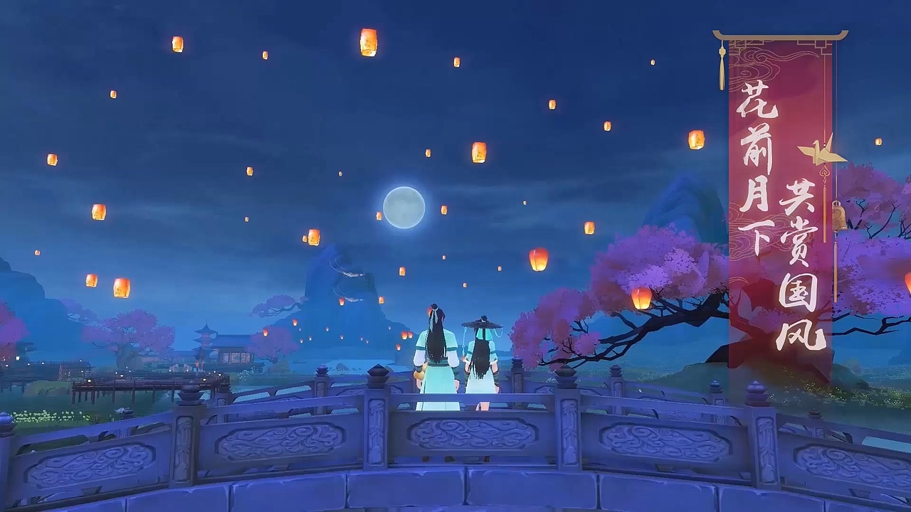 《新笑傲江湖》手游宣发视频:《红妆十里,甚幸有你》