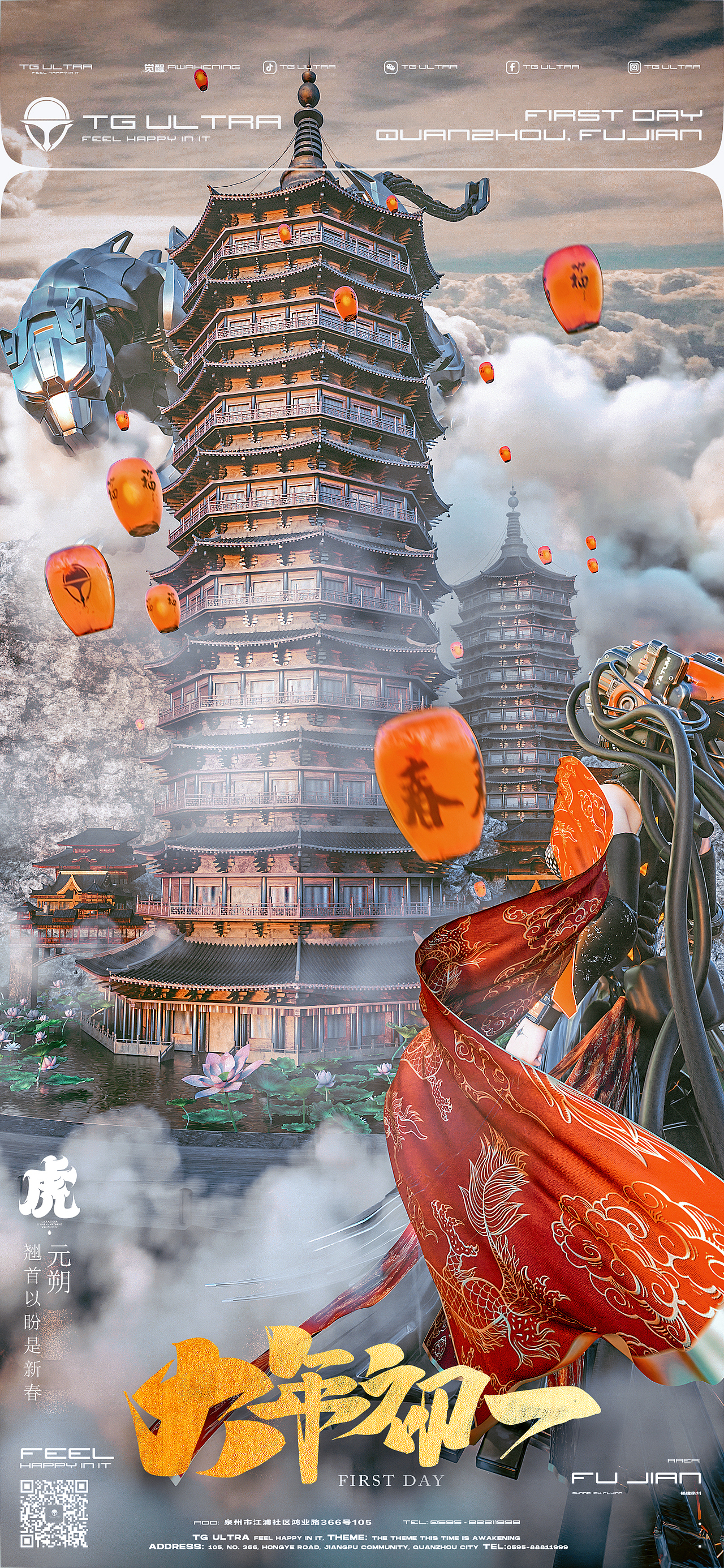 2022年虎年春节海报（图ZMzI2OTQ2OTky） - 场景 - 站酷设计师_Zoey_j原创素材 - 站酷ZCOOL