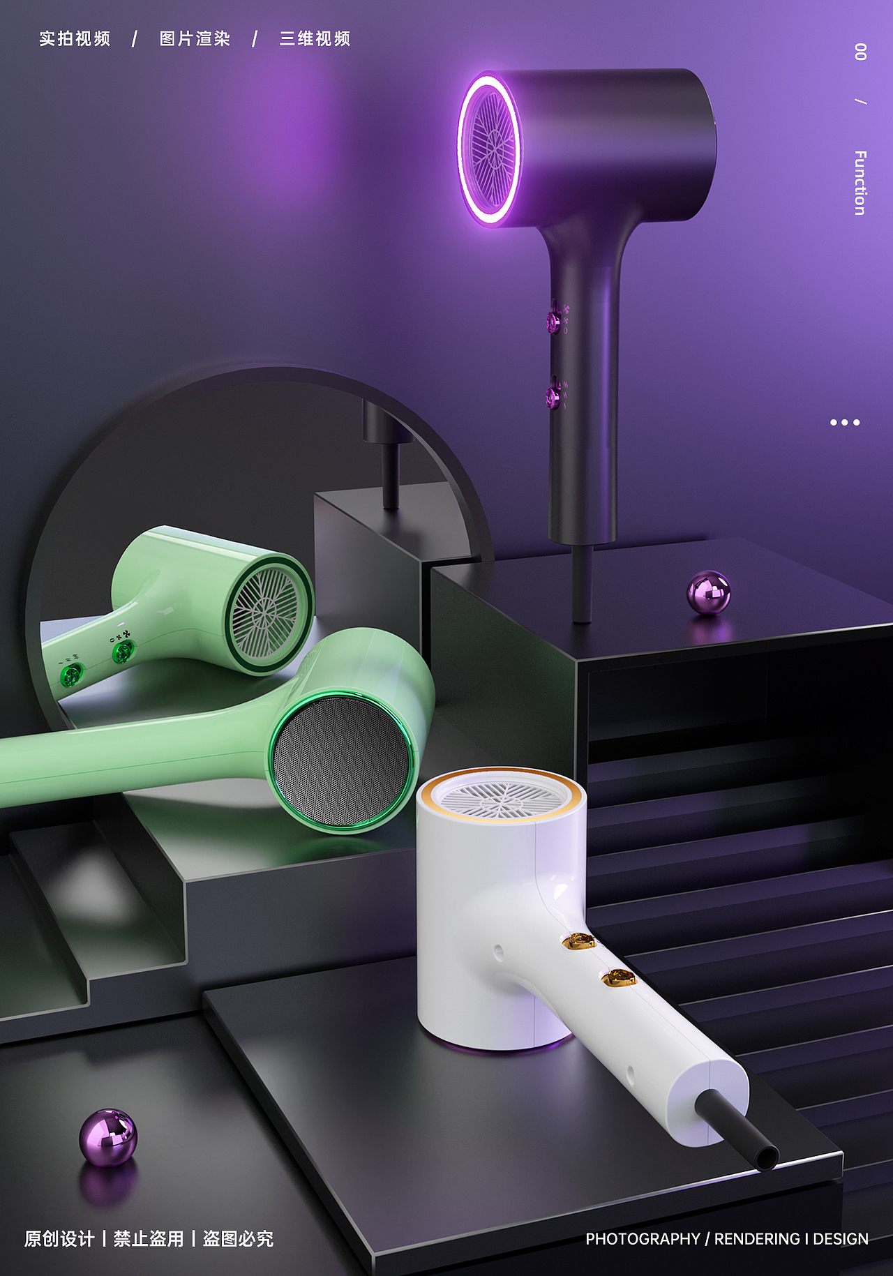 2023新款电吹风，锤子吹风机 场景渲染（图ZMzMxNDE5MzM2） - 产品摄影 - 站酷设计师茶与小笼包原创素材 - 站酷ZCOOL