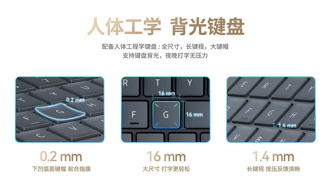 14″笔记本电脑 宣传页 2023