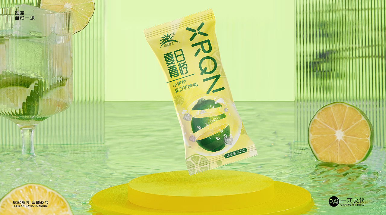 一pai文化 | 雪糕包装【盛源海杰-2023年】（图ZMzI1MTk2NjA4） - 品牌 - 站酷设计师一兀文化原创素材 - 站酷ZCOOL