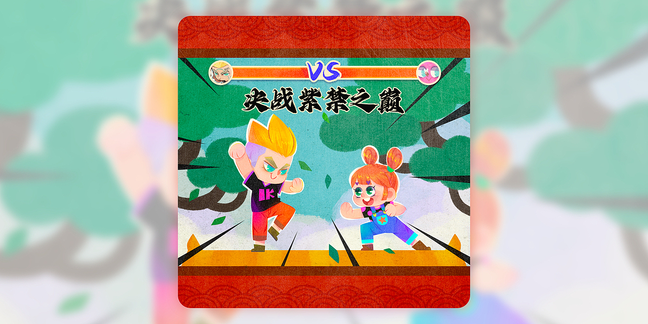 再见2023，你好2024（图ZMzU4Njk4NTQ4） - 创作习作 - 站酷设计师查金丹三太子原创素材 - 站酷ZCOOL