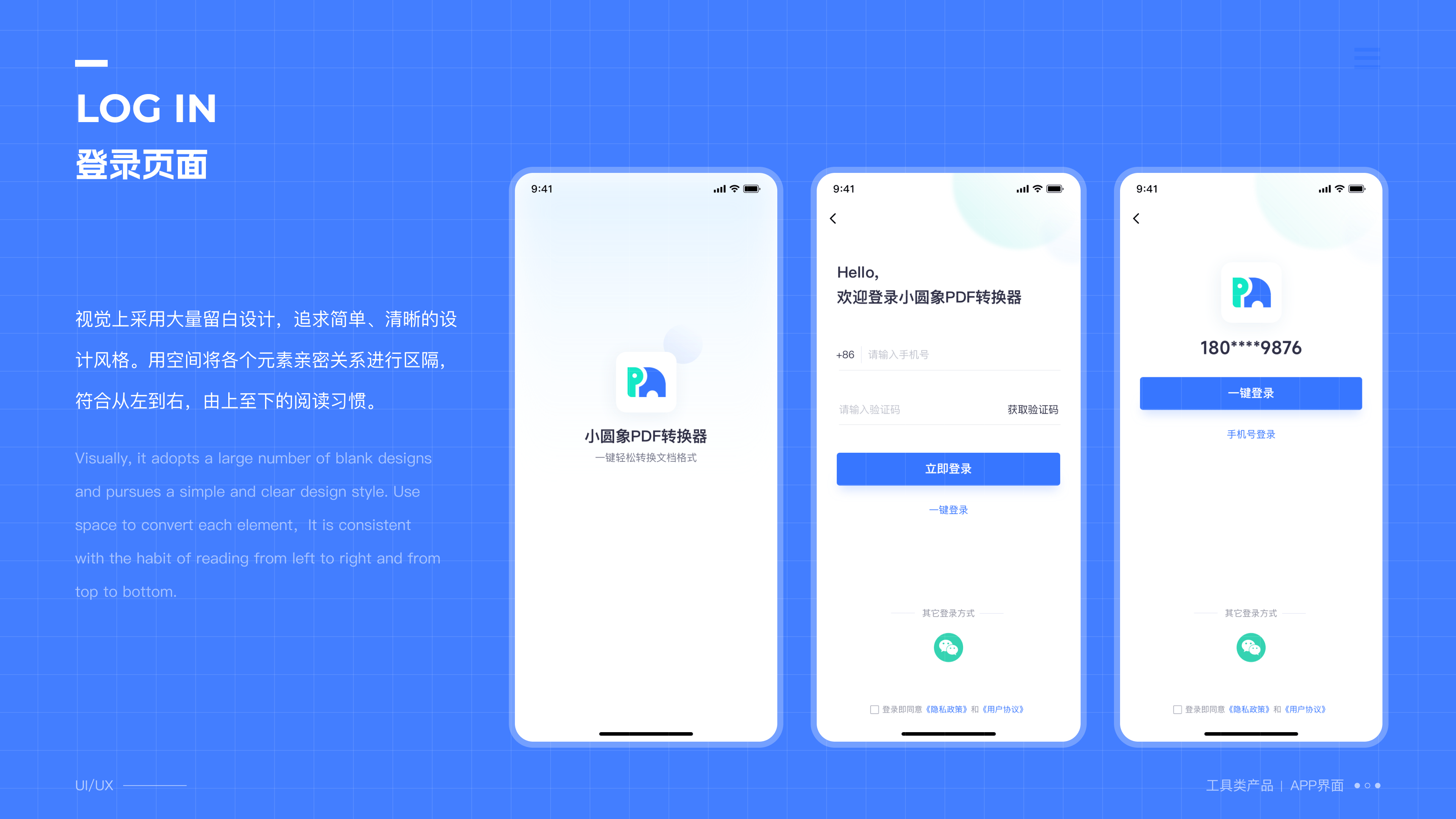 近期工具类APP（图ZMzQ4MzMzOTAw） - APP界面 - 站酷设计师进击滴设计师原创素材 - 站酷ZCOOL