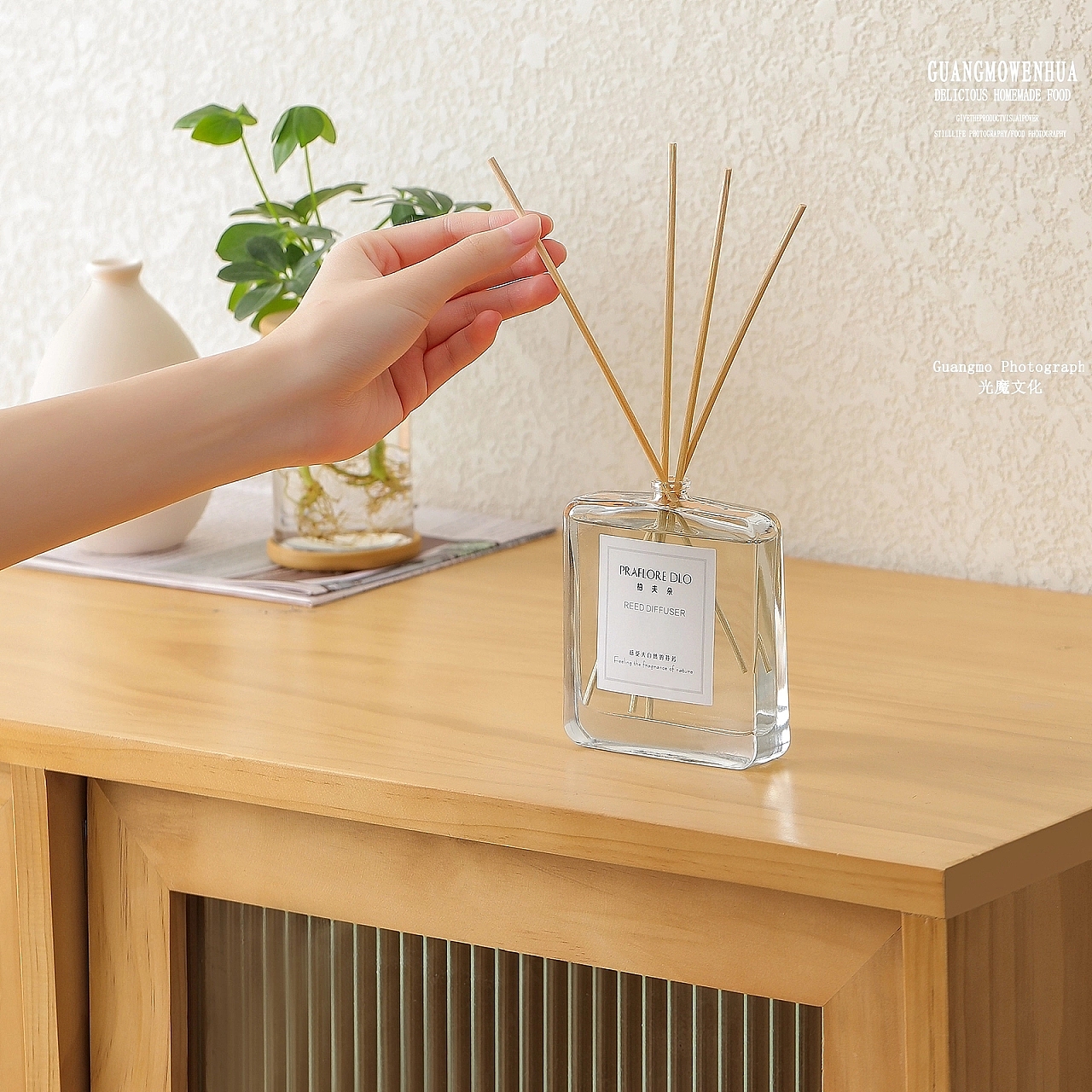 光魔 |《香薰》