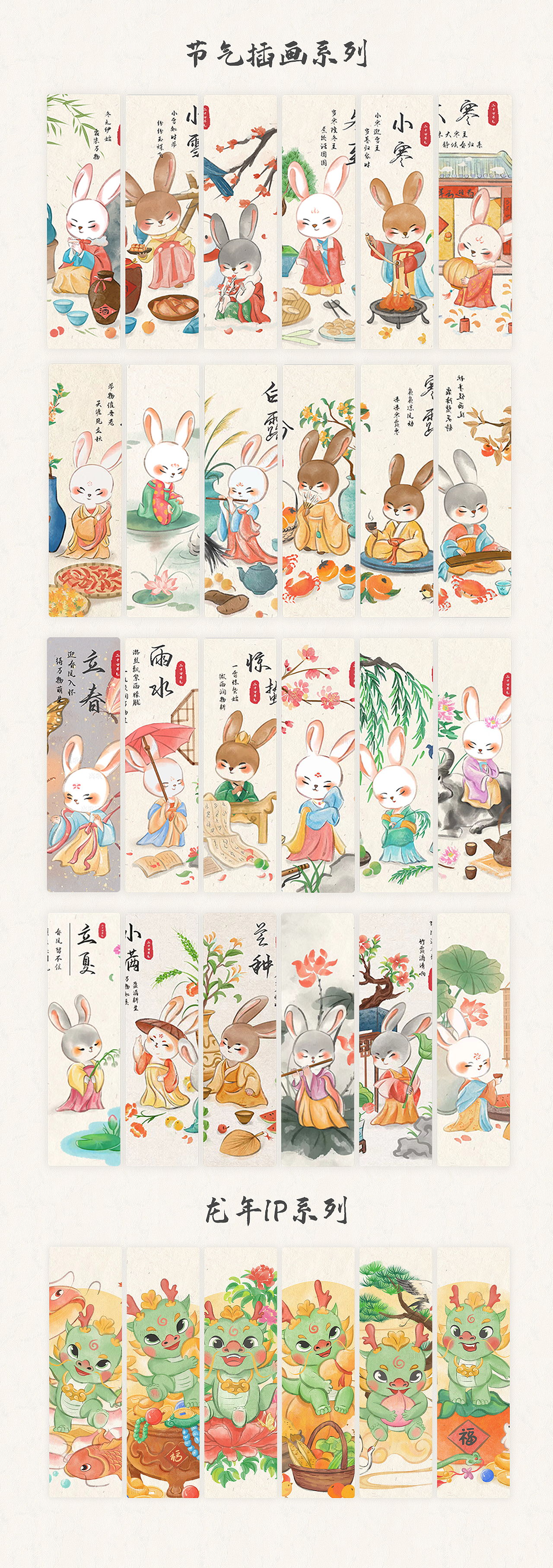 2023插画年终总结（图ZMzYwNDA2OTk2） - 创作习作 - 站酷设计师离歌笑z原创素材 - 站酷ZCOOL