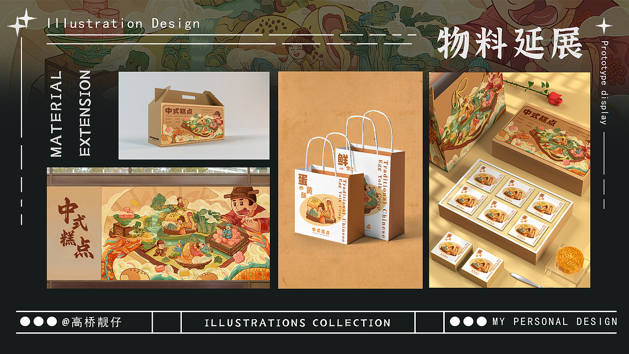 2023上半年插画作品集