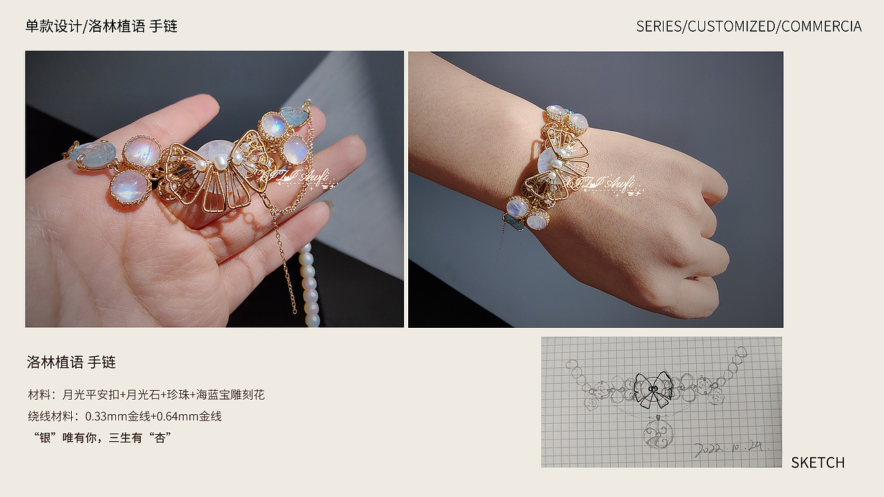 西子Awfi个人绕线饰品 作品集 2021-2023合集