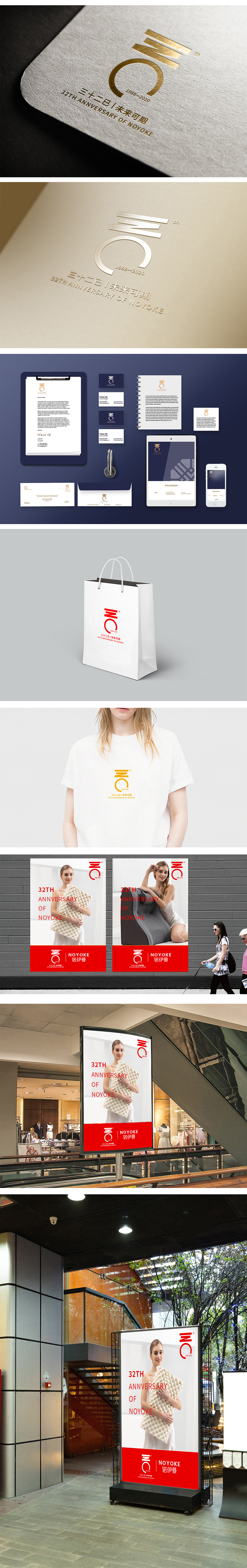 诺伊曼32周年庆logo