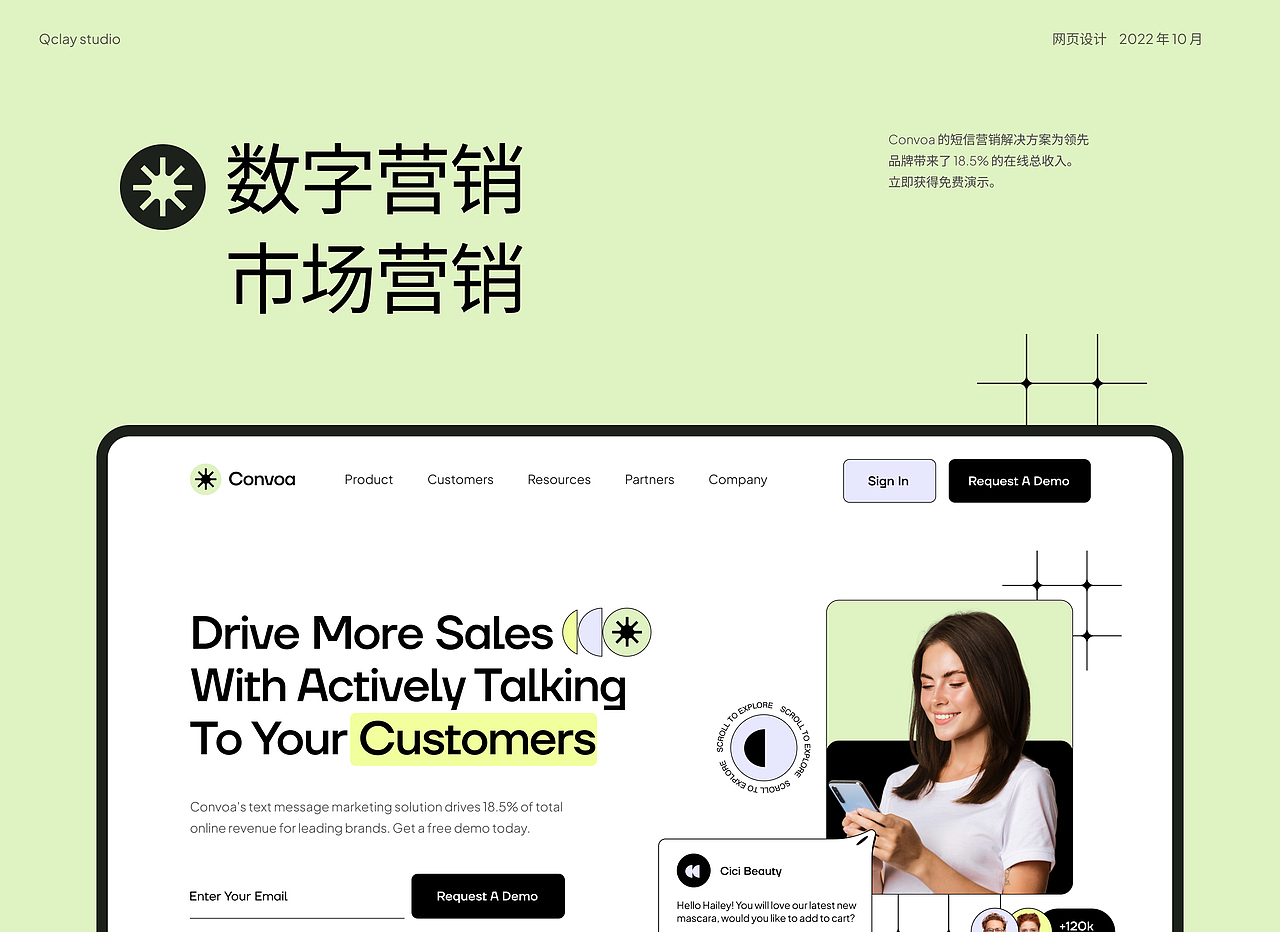 Convoa - 品牌推广 | SaaS 营销初创公司