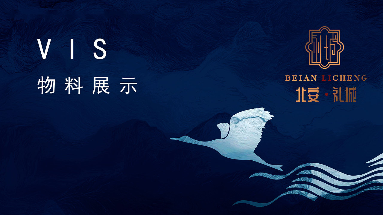 地产vi视觉形象logo设计围挡海报