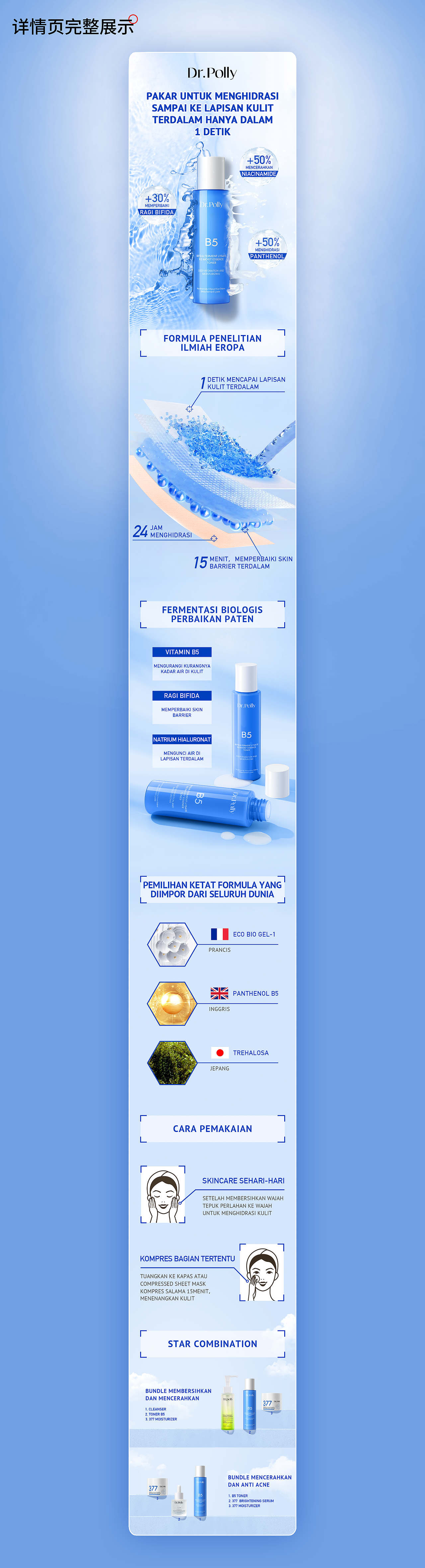 Dr.Polly P3详情页设计（图ZMzUyNTM0NzI0） - 电商 - 站酷设计师yu果果原创素材 - 站酷ZCOOL