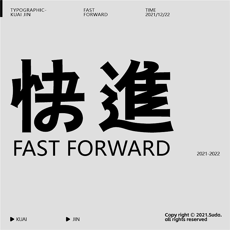 第二天——版式（图ZMzIzNTcxMDU2） - 海报 - 站酷设计师暮云叆叇原创素材 - 站酷ZCOOL