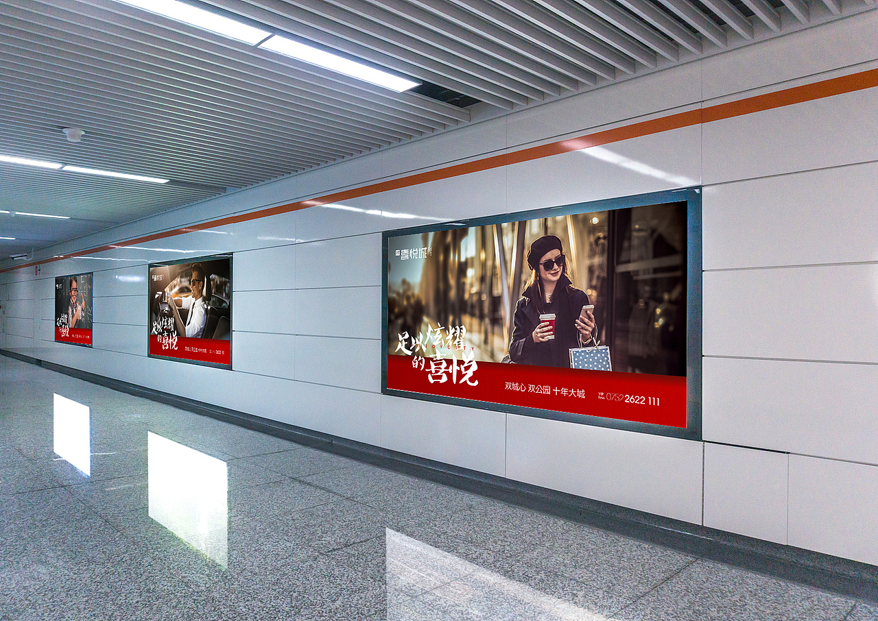 深业喜悦城提案