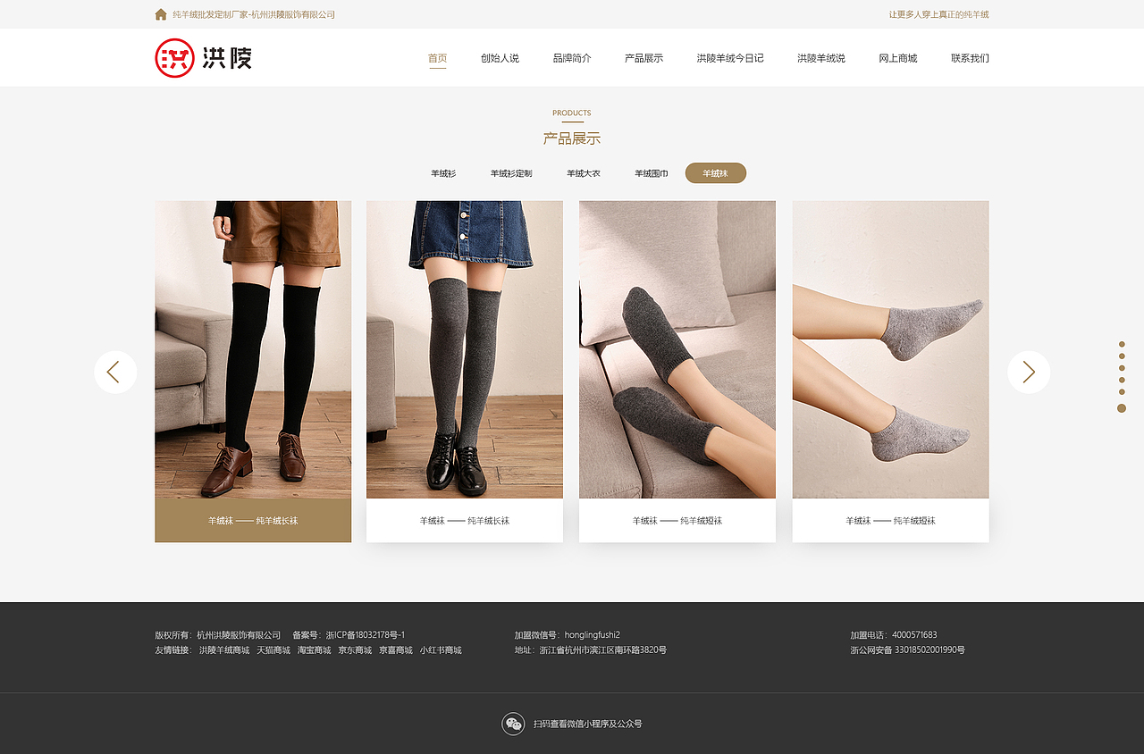 女装pc端首页及页面