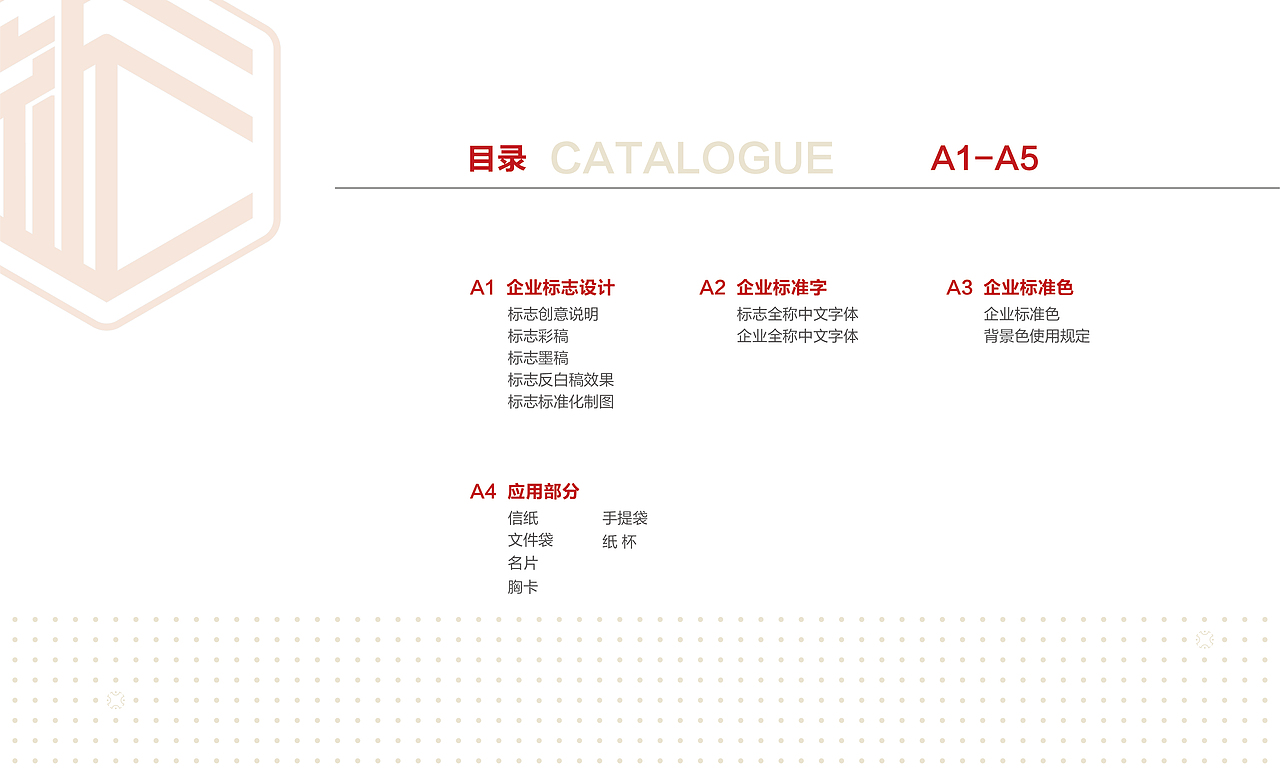 《工程造价》品牌VI设计 对世间万物怀有崇敬之心！（图ZMzI5NzM5NDMy） - Logo - 站酷设计师字由字简原创素材 - 站酷ZCOOL