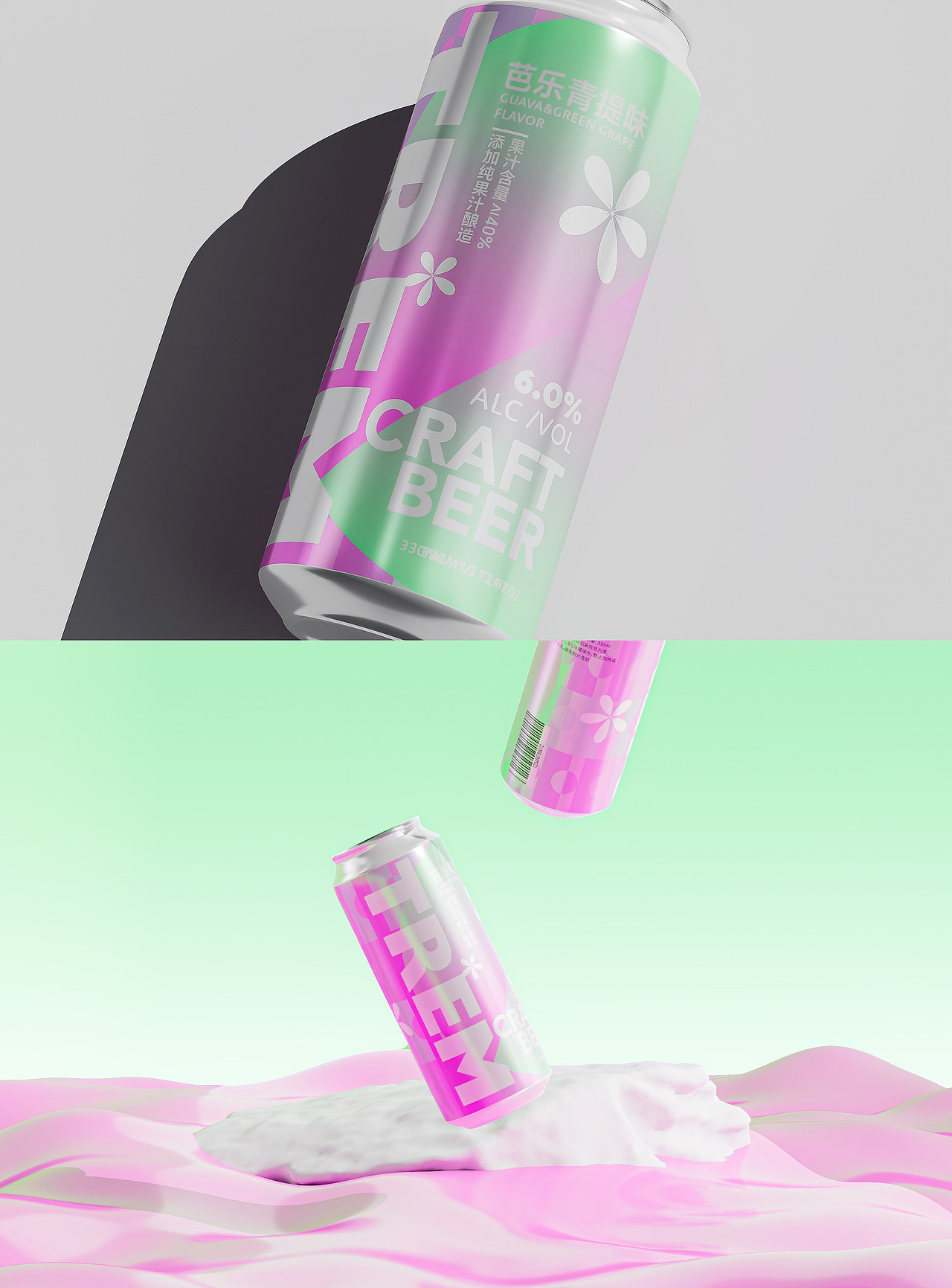 原创品牌TREM果味酿造啤酒包装设计（图ZMzYxMzM0OTY0） - 包装 - 站酷设计师啾啾einoya原创素材 - 站酷ZCOOL