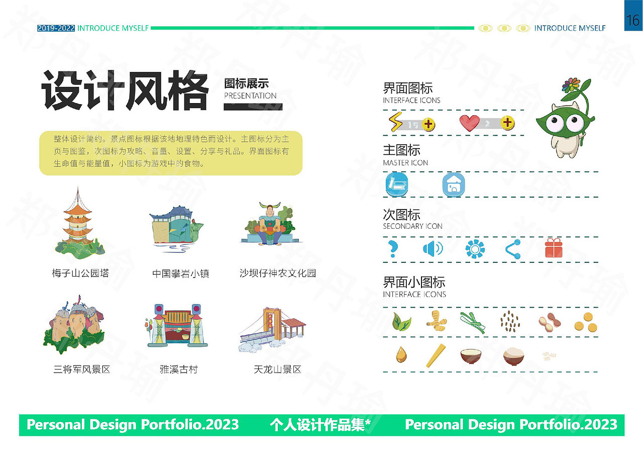 19-22部分设计作品集（求职）（图ZMzM5MTQzNTUy） - IP形象 - 站酷设计师偶六原创素材 - 站酷ZCOOL